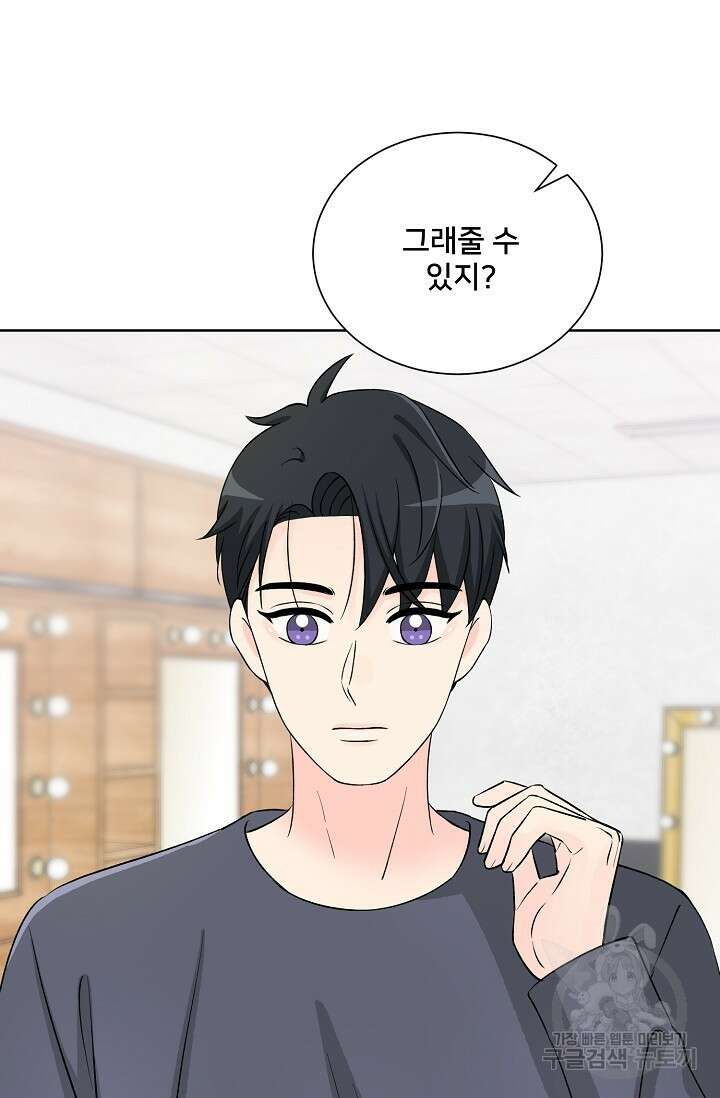 Attack&Attack(어택&어택) 14화 49
