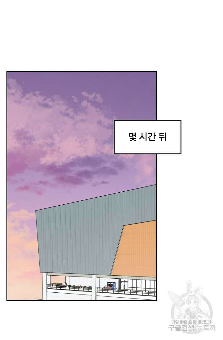 Attack&Attack(어택&어택) 14화 53