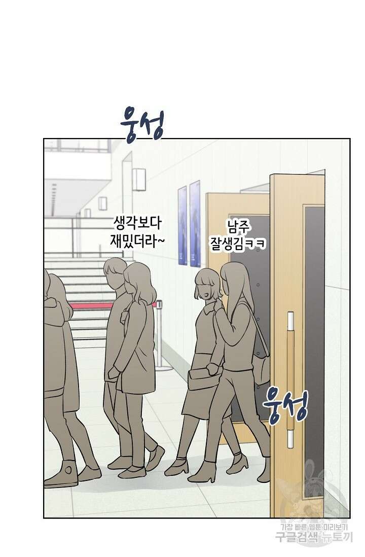 Attack&Attack(어택&어택) 14화 54