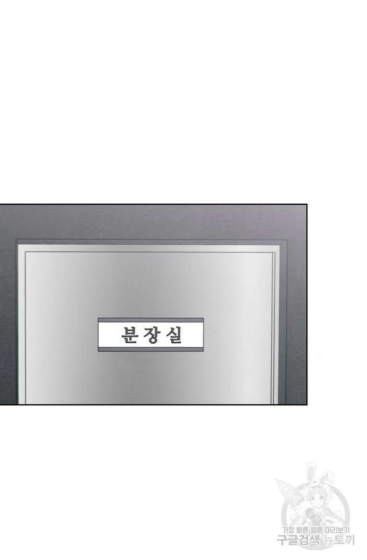 Attack&Attack(어택&어택) 14화 55
