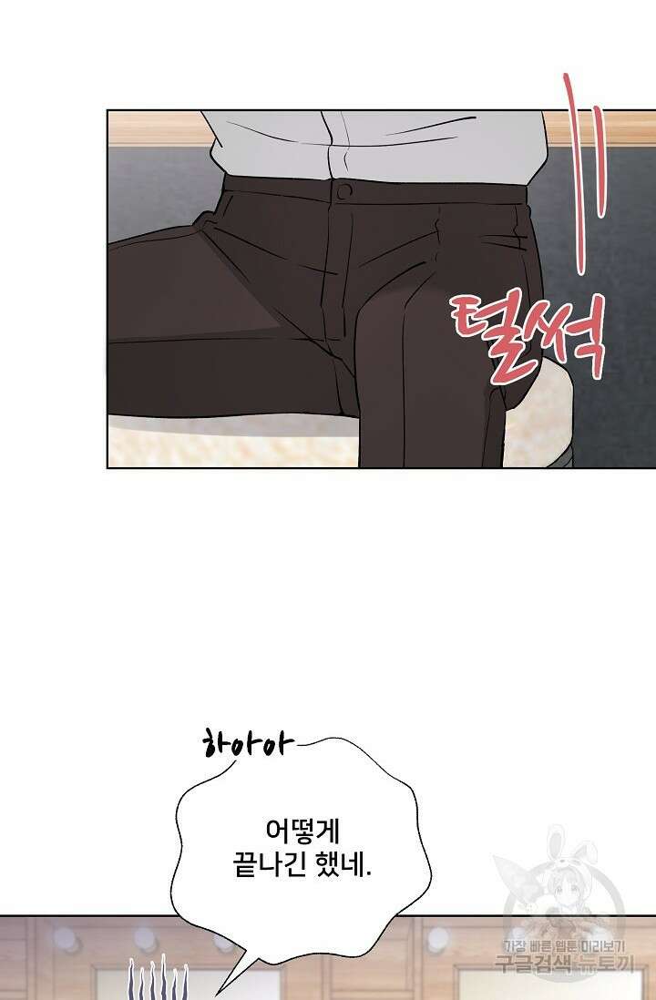 Attack&Attack(어택&어택) 14화 56