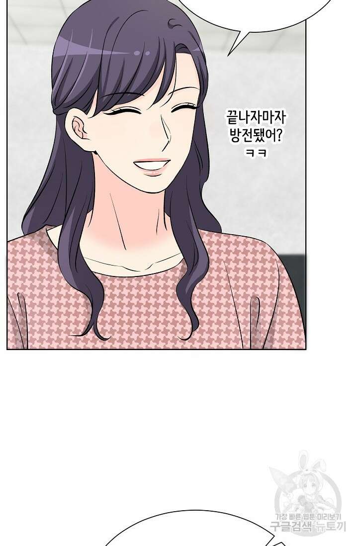 Attack&Attack(어택&어택) 14화 58