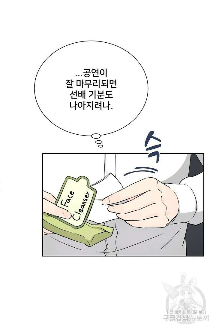 Attack&Attack(어택&어택) 14화 61