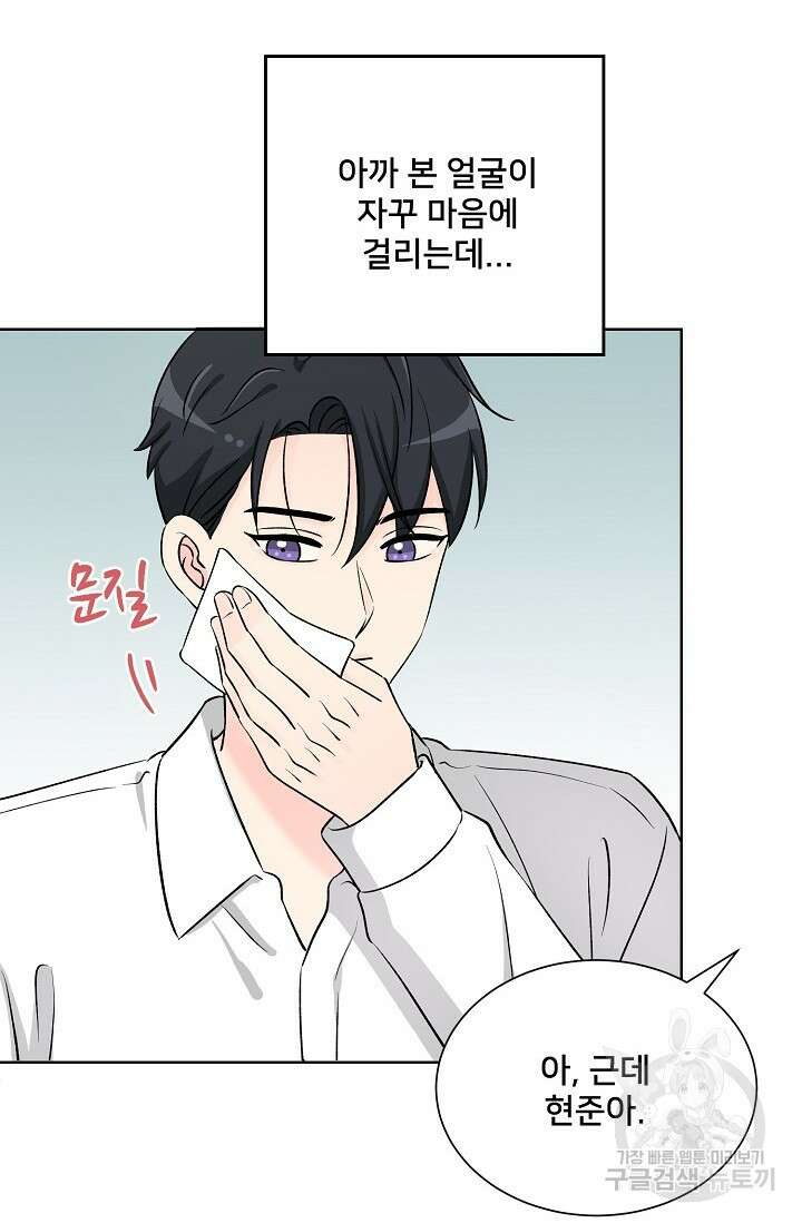 Attack&Attack(어택&어택) 14화 62