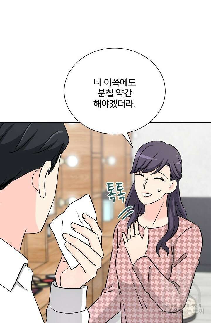 Attack&Attack(어택&어택) 14화 63