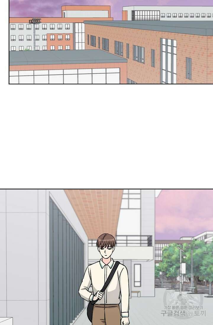 Attack&Attack(어택&어택) 14화 69