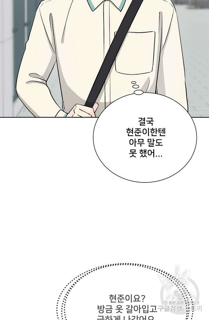 Attack&Attack(어택&어택) 14화 71
