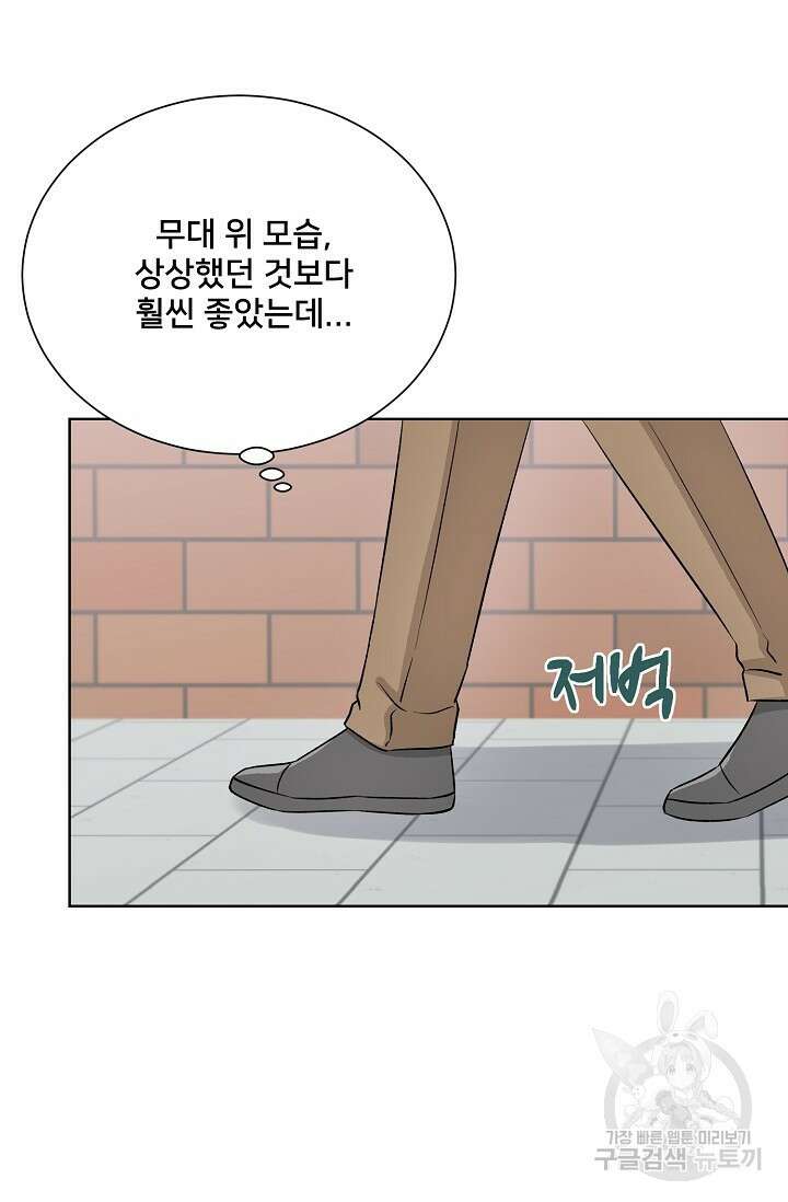 Attack&Attack(어택&어택) 14화 73