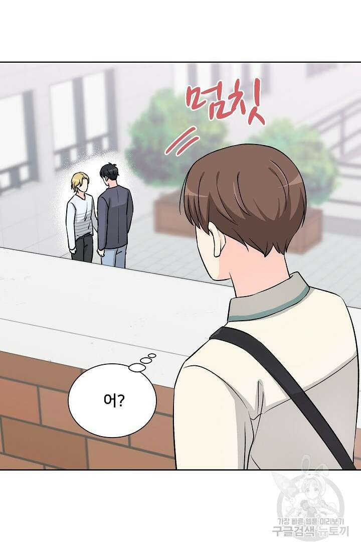 Attack&Attack(어택&어택) 14화 74
