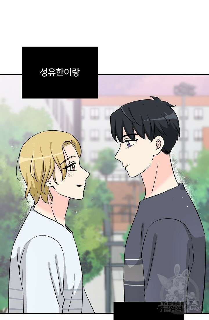 Attack&Attack(어택&어택) 14화 75