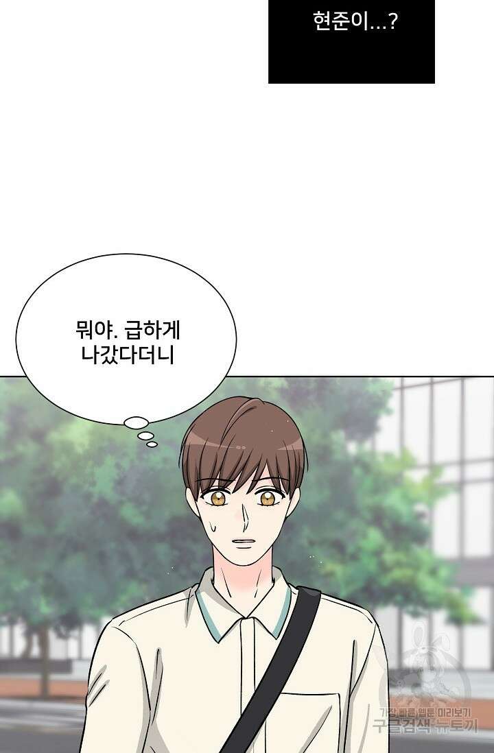 Attack&Attack(어택&어택) 14화 76