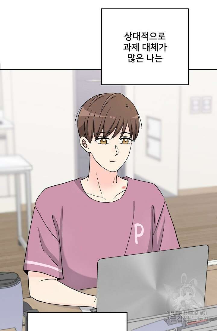 Attack&Attack(어택&어택) 19화 3