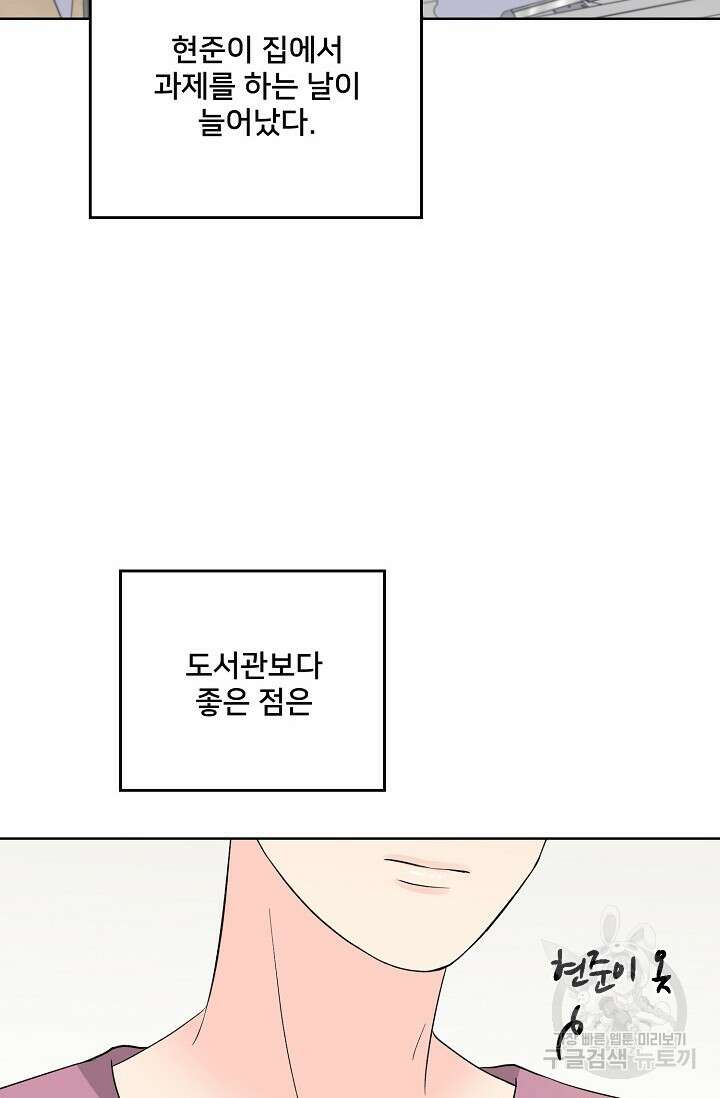 Attack&Attack(어택&어택) 19화 4