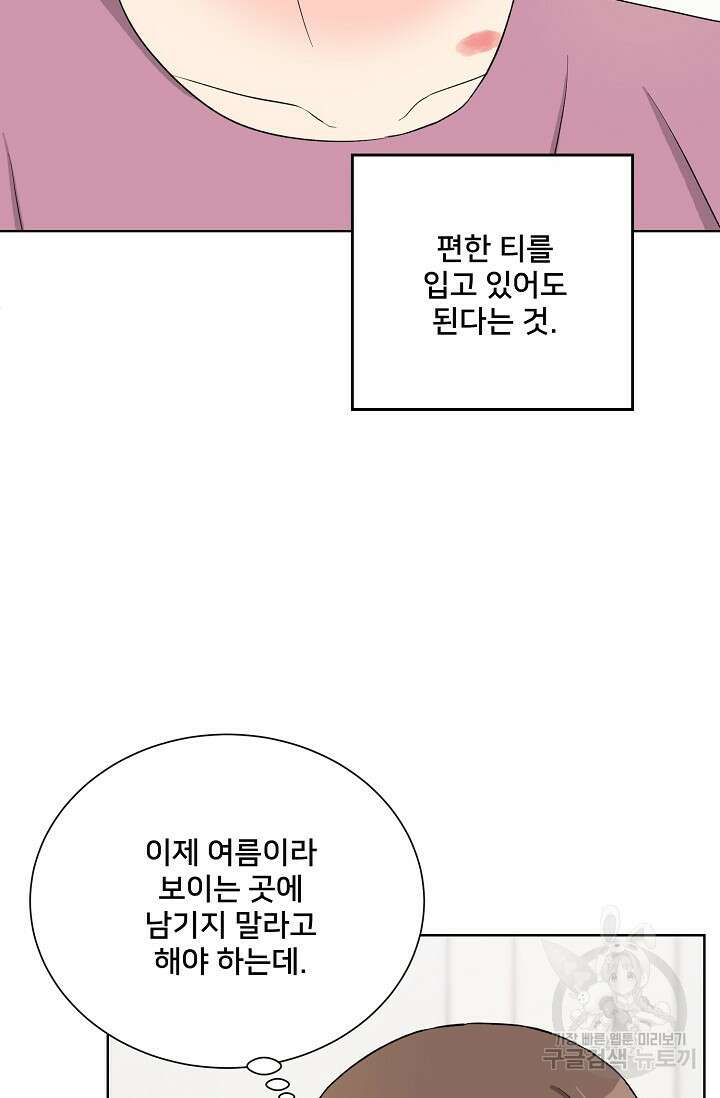 Attack&Attack(어택&어택) 19화 5