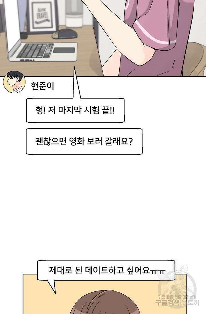 Attack&Attack(어택&어택) 19화 9
