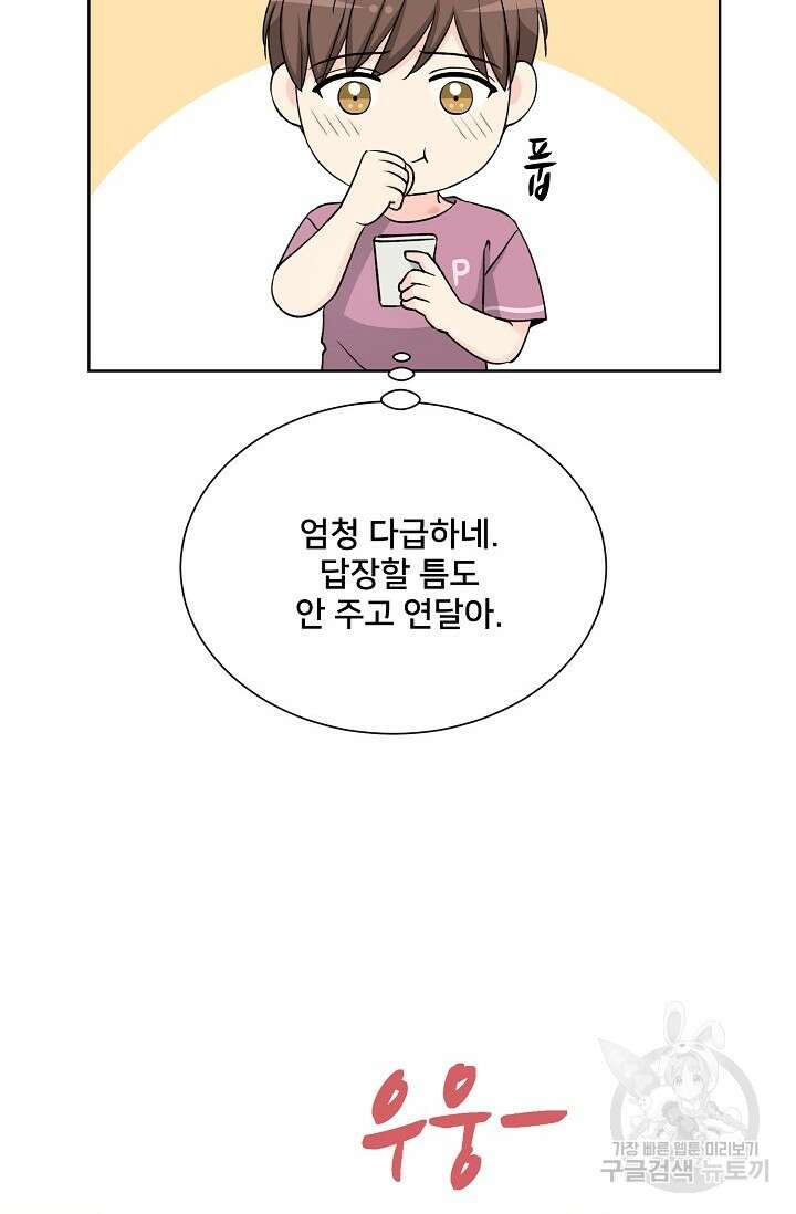 Attack&Attack(어택&어택) 19화 10