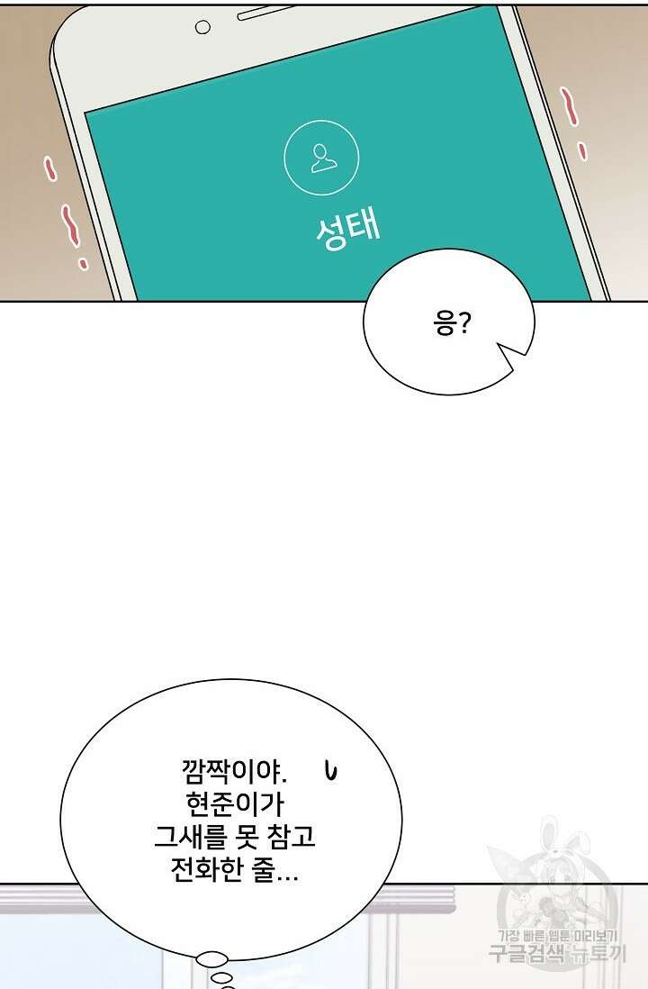 Attack&Attack(어택&어택) 19화 11
