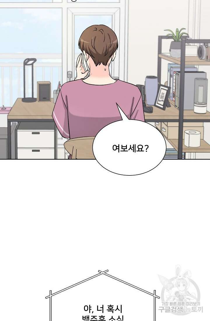 Attack&Attack(어택&어택) 19화 12