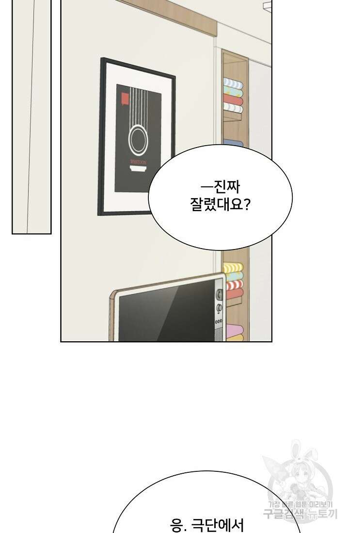 Attack&Attack(어택&어택) 19화 18