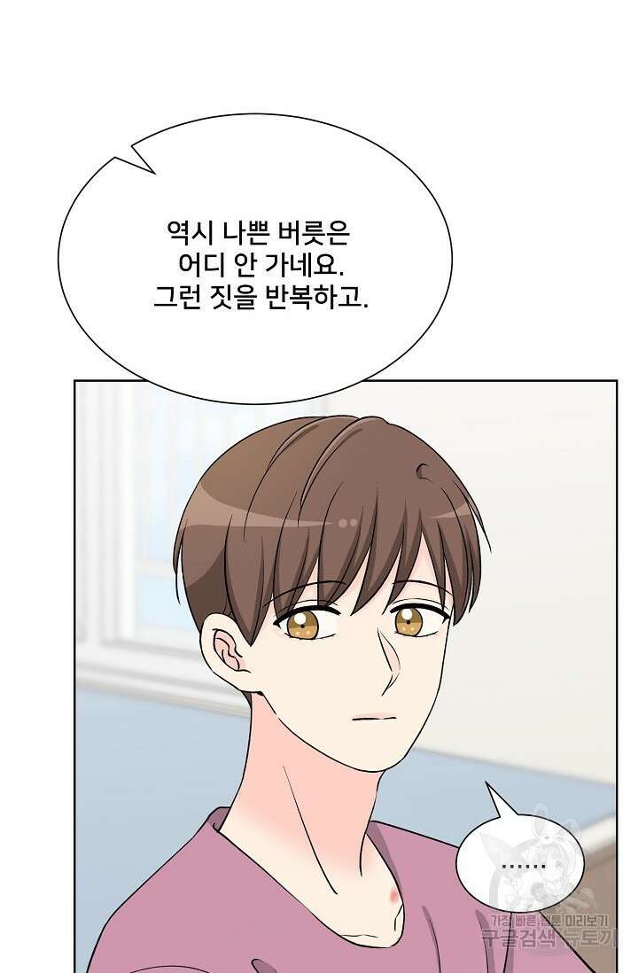 Attack&Attack(어택&어택) 19화 20