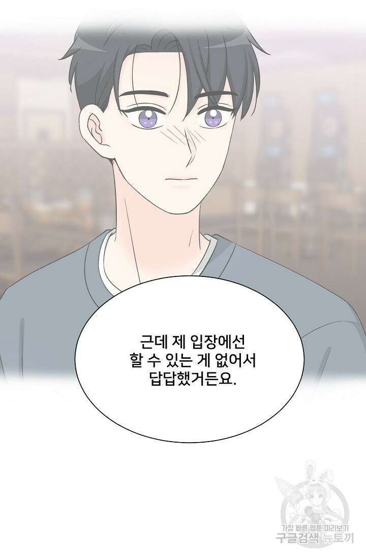 Attack&Attack(어택&어택) 19화 26