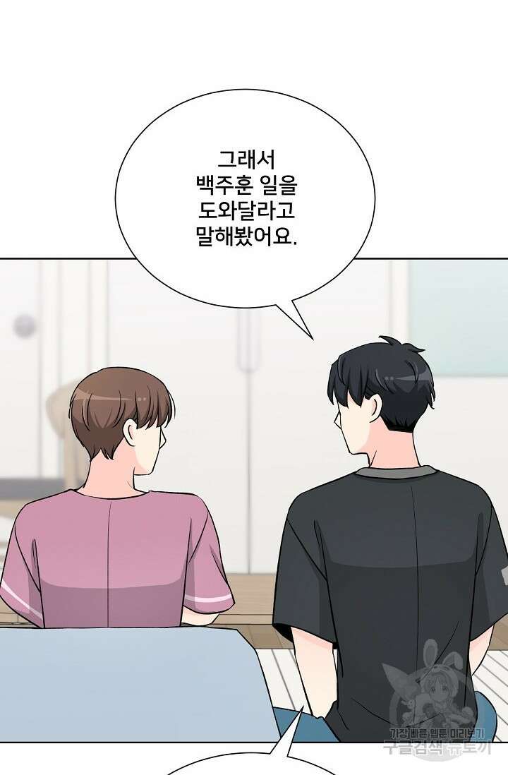 Attack&Attack(어택&어택) 19화 27
