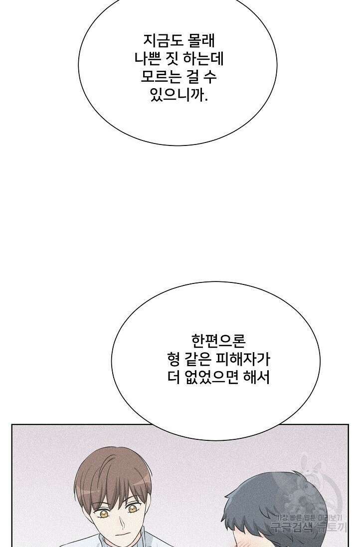 Attack&Attack(어택&어택) 19화 28