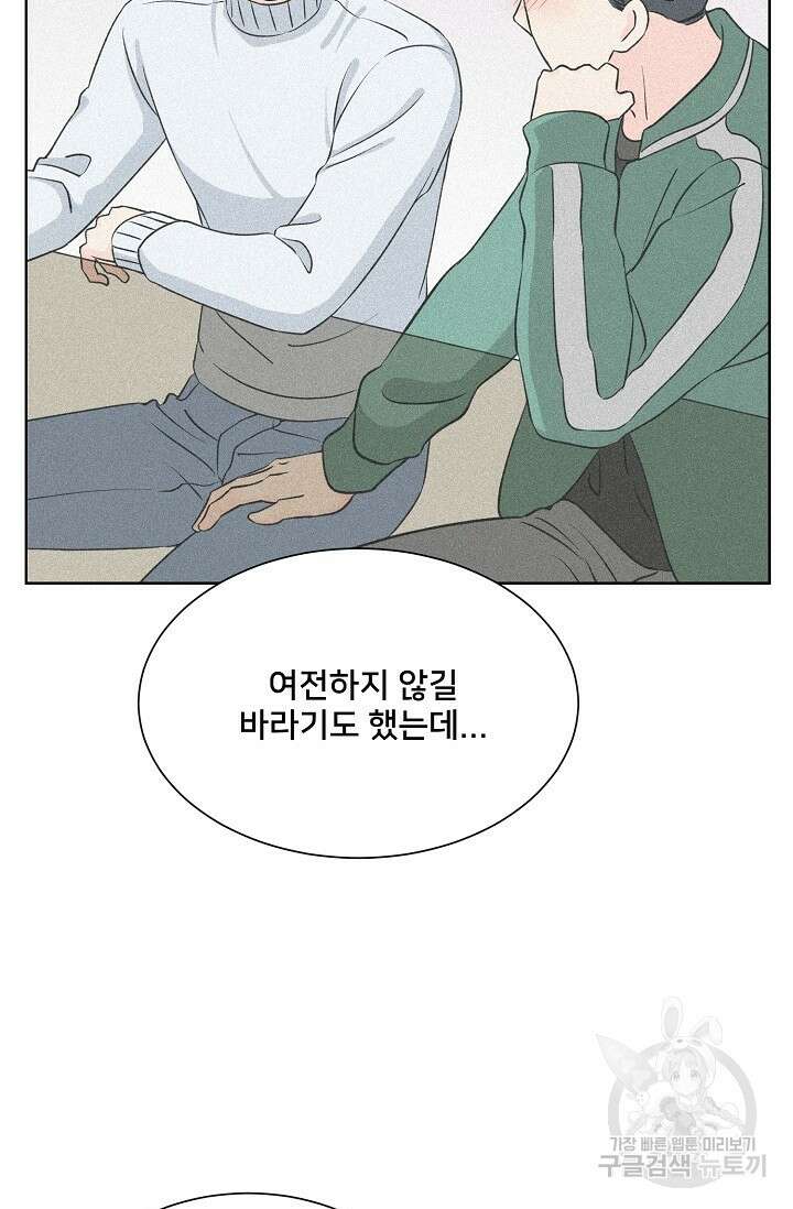 Attack&Attack(어택&어택) 19화 29