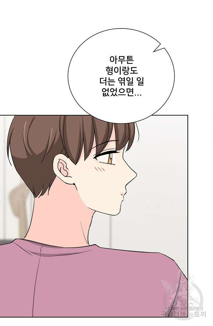 Attack&Attack(어택&어택) 19화 31
