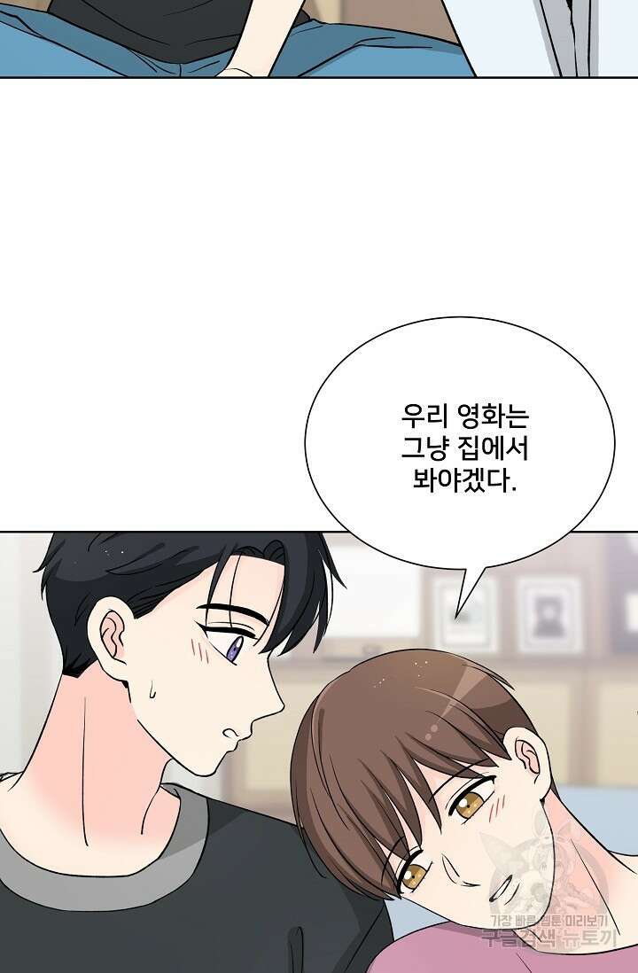 Attack&Attack(어택&어택) 19화 33