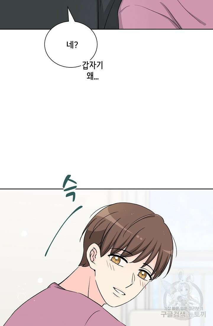 Attack&Attack(어택&어택) 19화 34