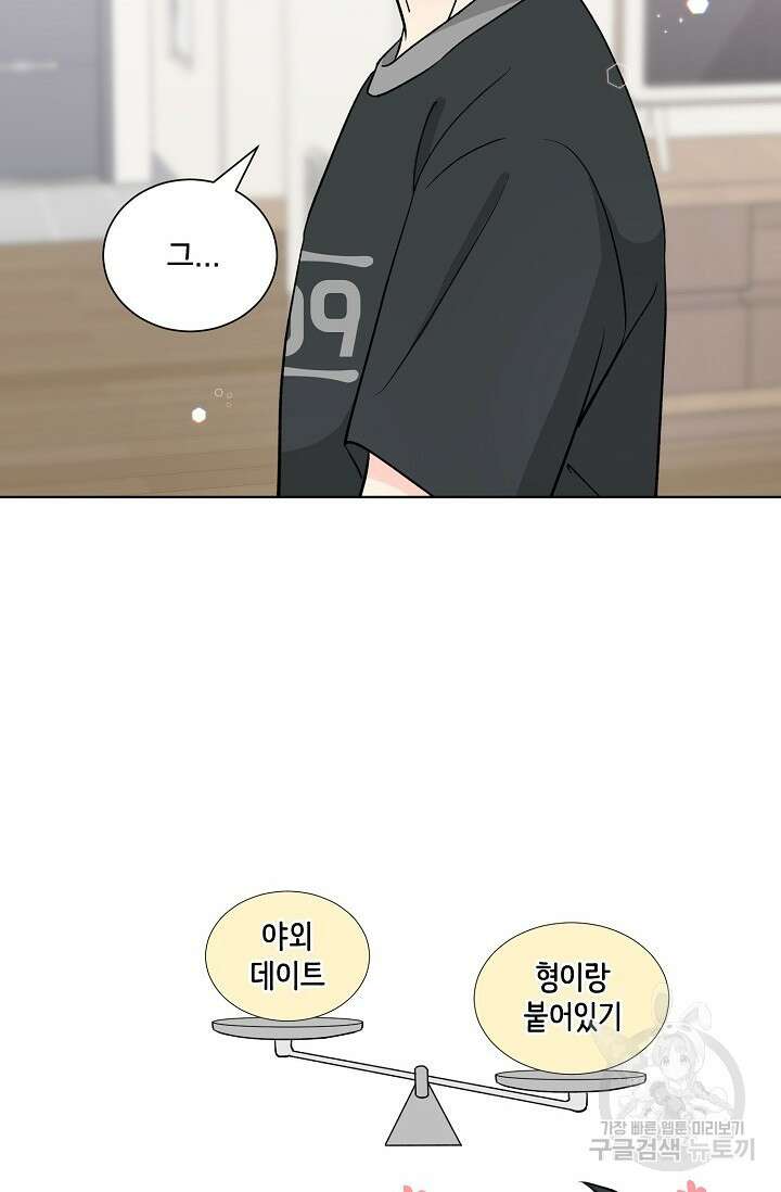 Attack&Attack(어택&어택) 19화 36