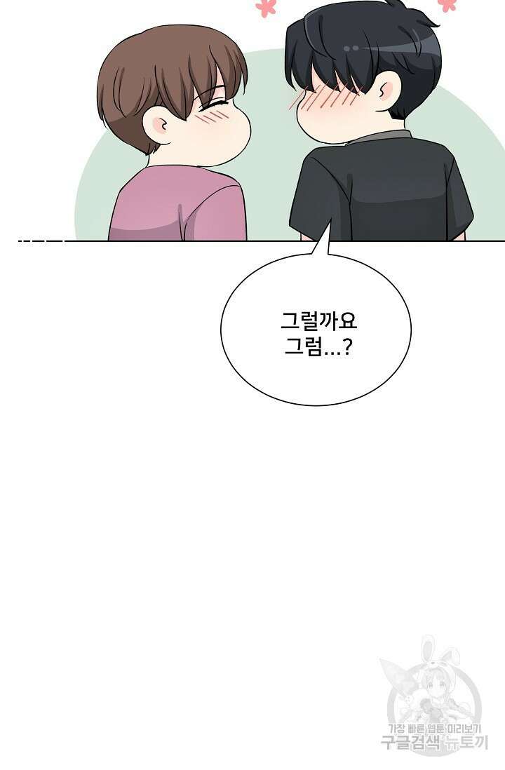 Attack&Attack(어택&어택) 19화 37