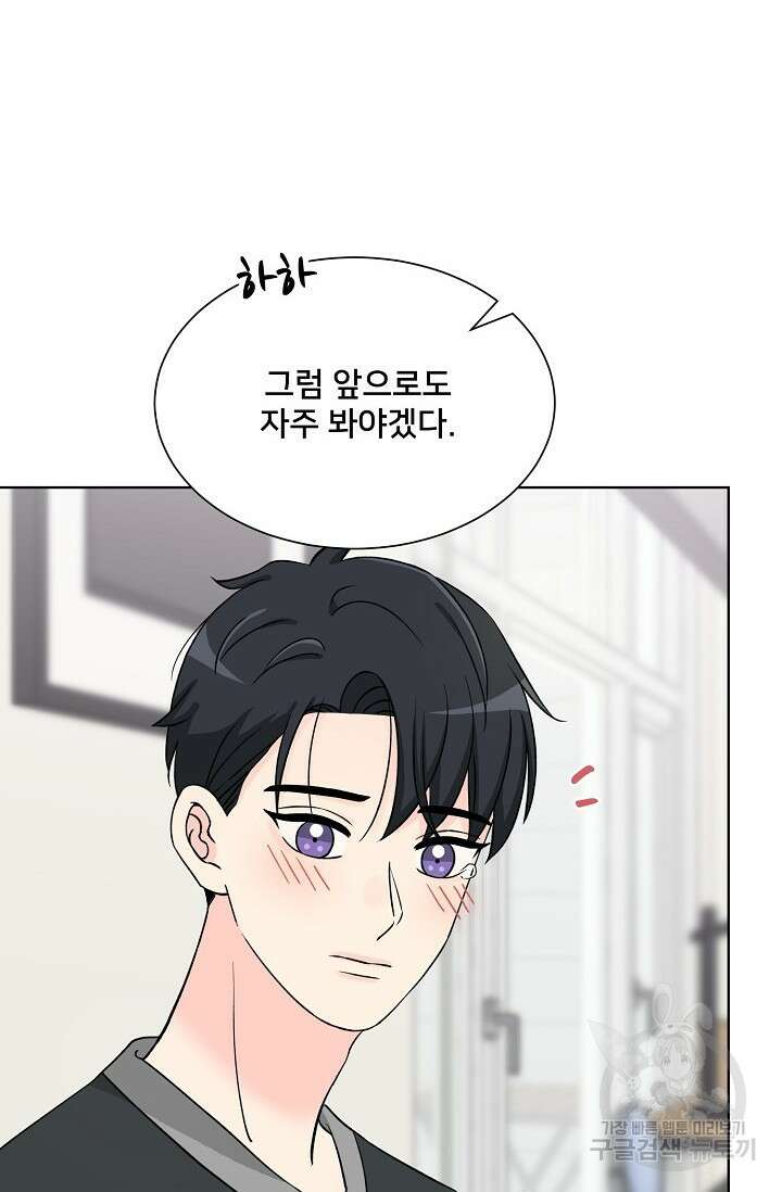 Attack&Attack(어택&어택) 19화 43