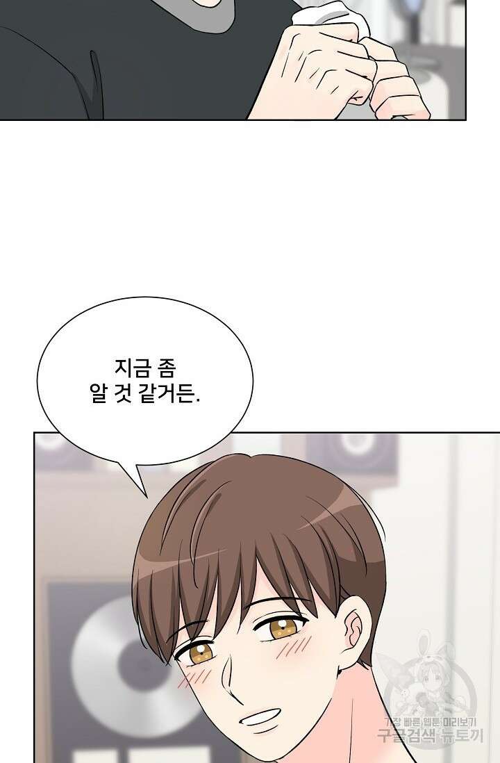 Attack&Attack(어택&어택) 19화 44