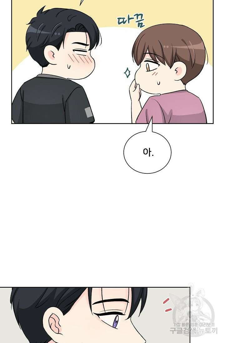 Attack&Attack(어택&어택) 19화 46