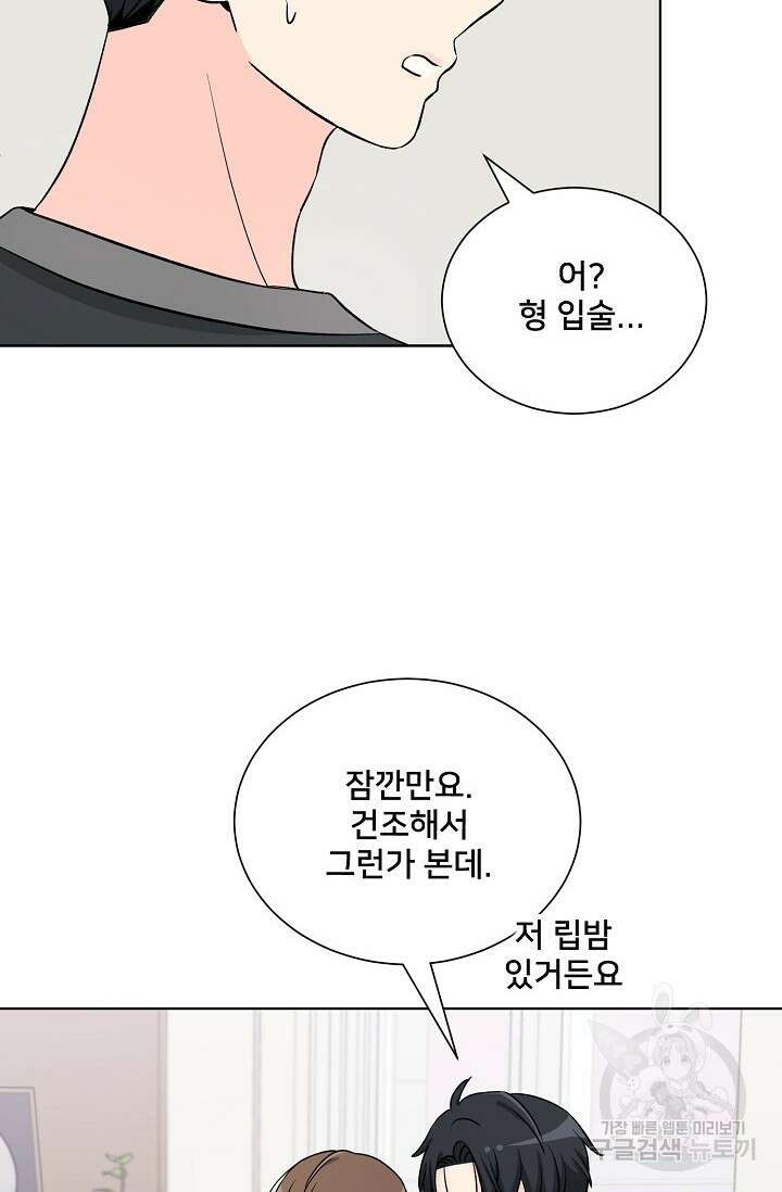 Attack&Attack(어택&어택) 19화 47
