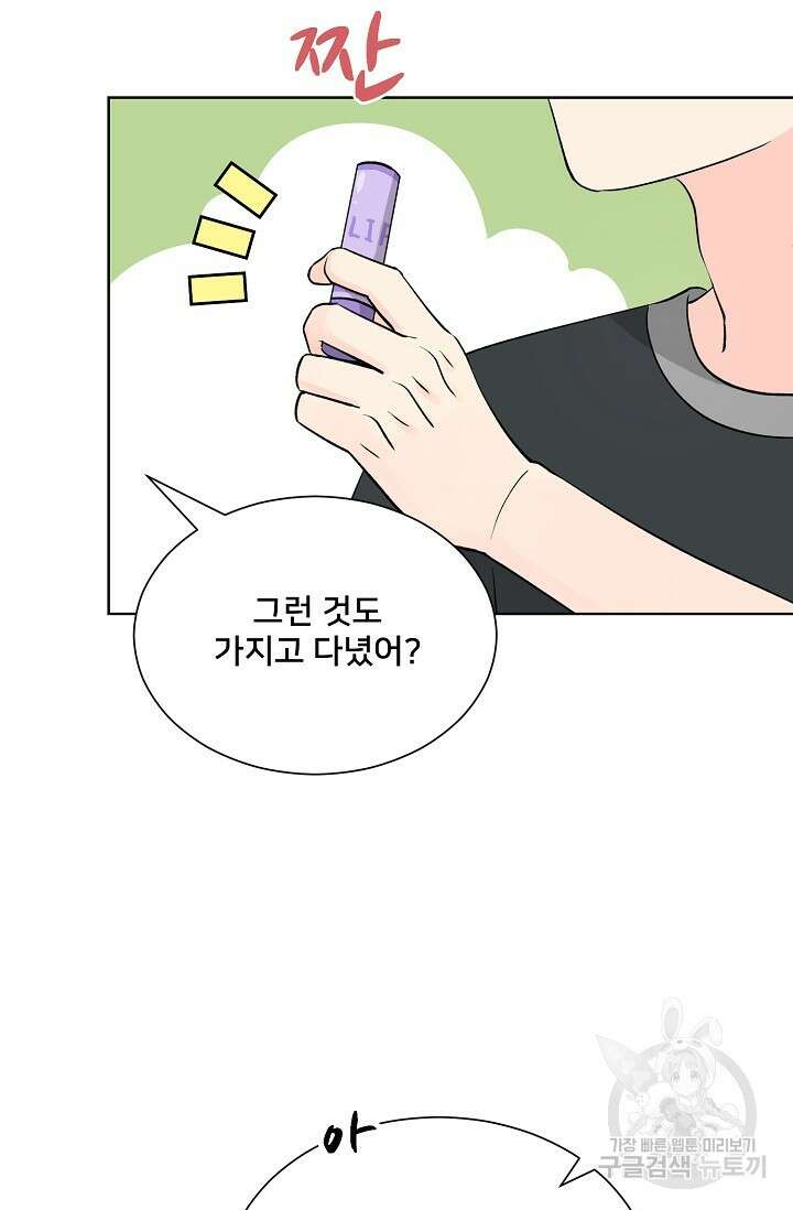 Attack&Attack(어택&어택) 19화 49