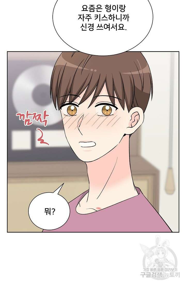 Attack&Attack(어택&어택) 19화 50