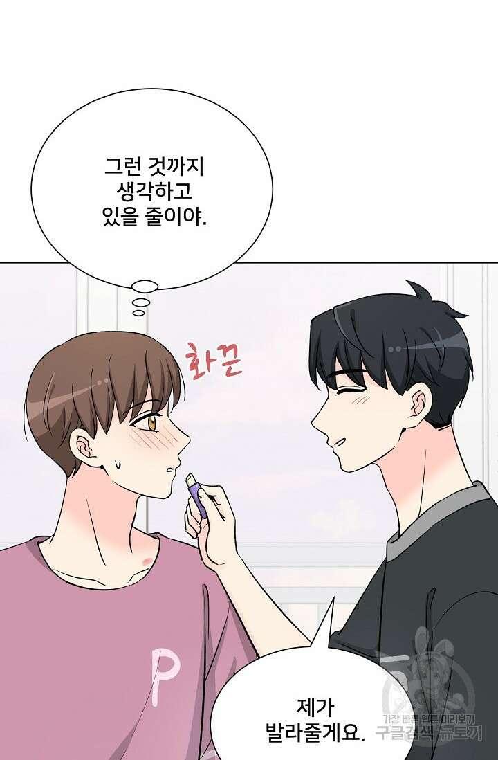 Attack&Attack(어택&어택) 19화 51
