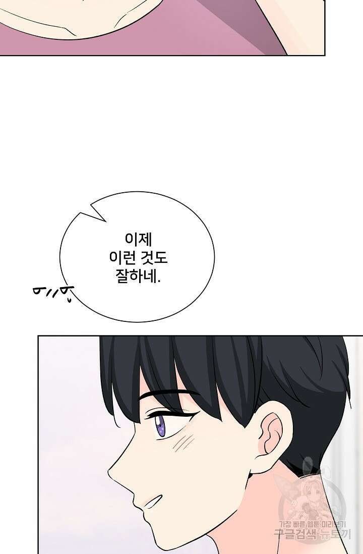 Attack&Attack(어택&어택) 19화 53