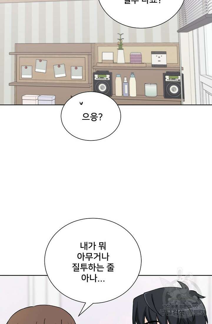 Attack&Attack(어택&어택) 19화 55