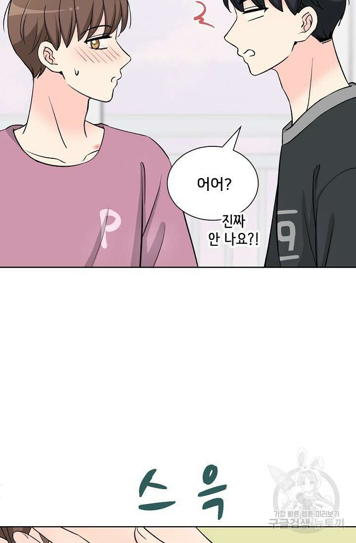 Attack&Attack(어택&어택) 19화 56