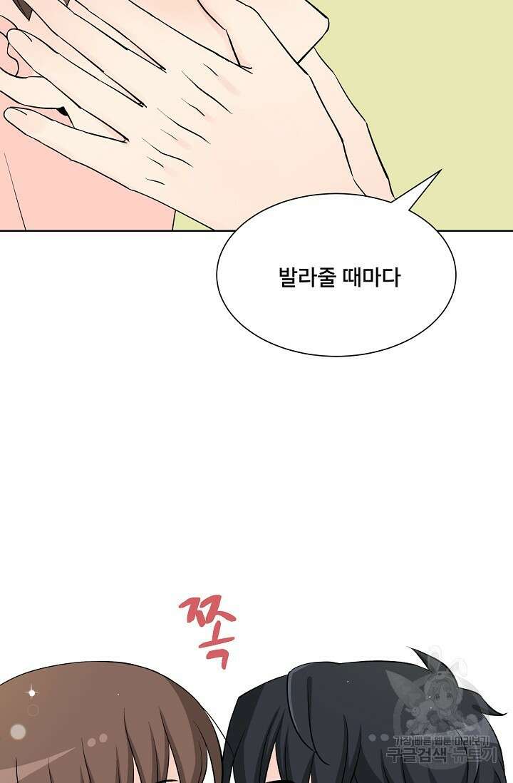 Attack&Attack(어택&어택) 19화 57