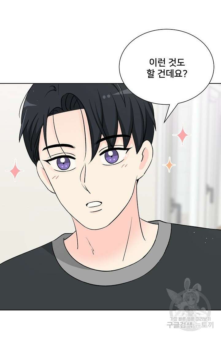 Attack&Attack(어택&어택) 19화 59