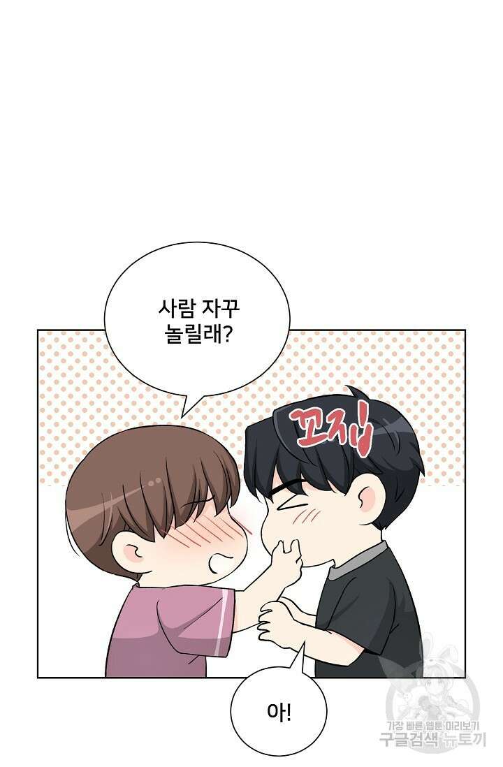 Attack&Attack(어택&어택) 19화 61