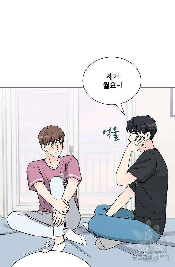 Attack&Attack(어택&어택) 19화 62