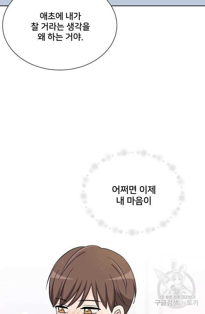 Attack&Attack(어택&어택) 19화 63
