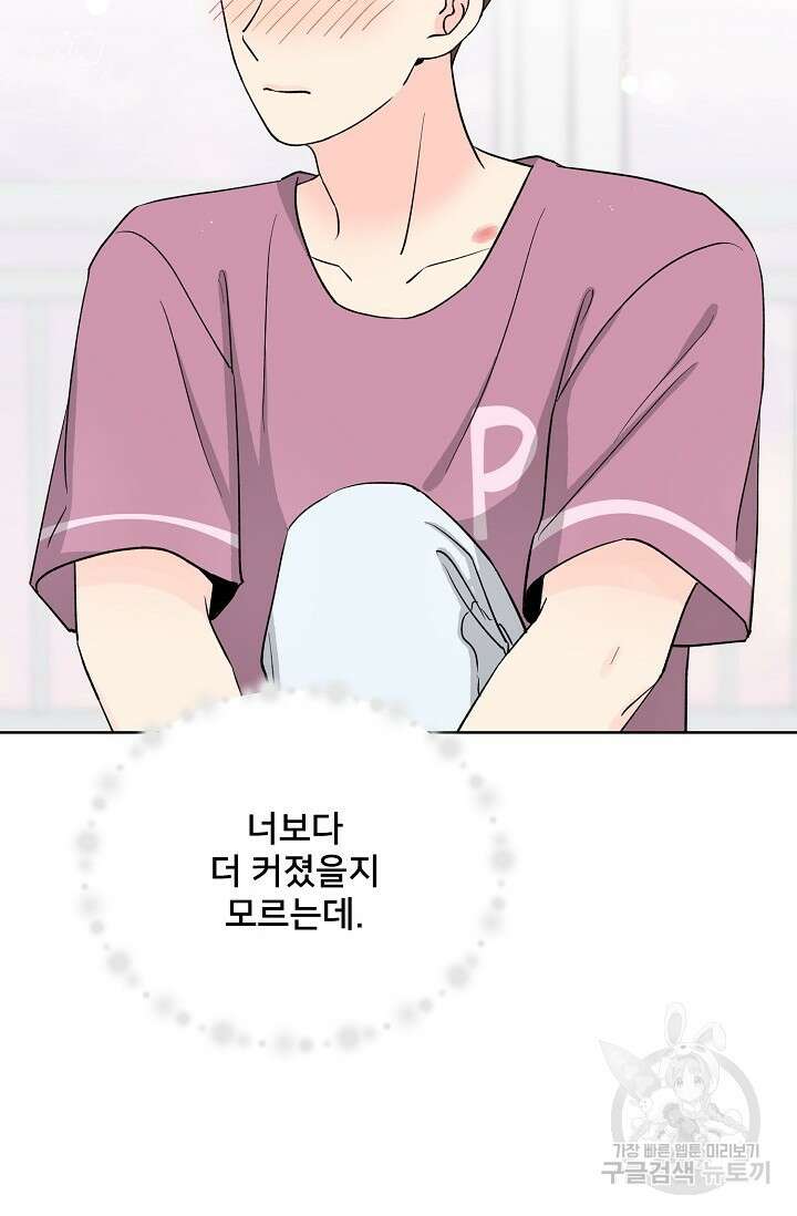 Attack&Attack(어택&어택) 19화 64