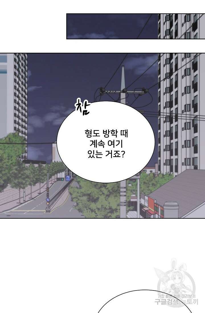 Attack&Attack(어택&어택) 19화 66
